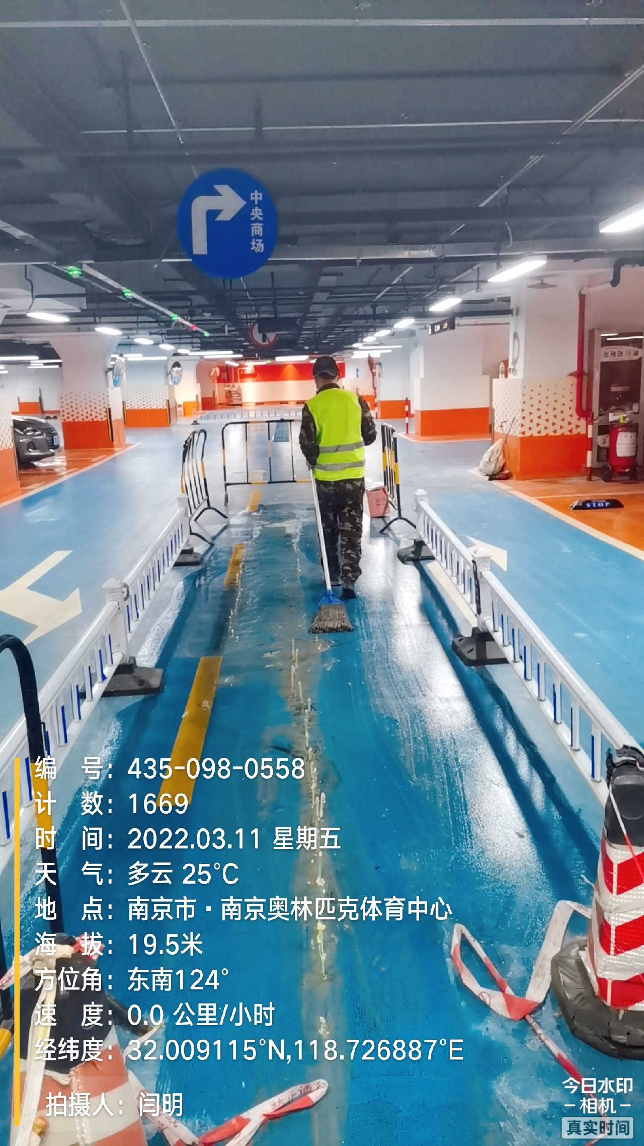 灌南地下伸缩缝堵漏新技术
