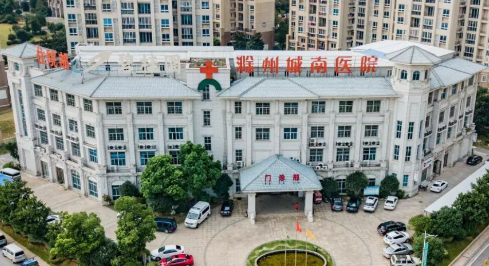 灌南碧桂园·欧洲城社区城南医院