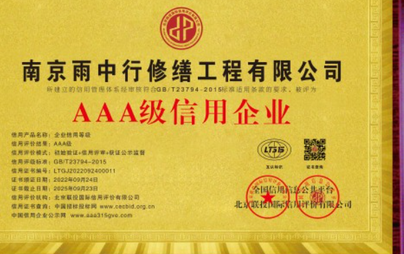 灌南企业资质认证