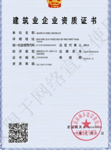 灌南建筑施工资质证书